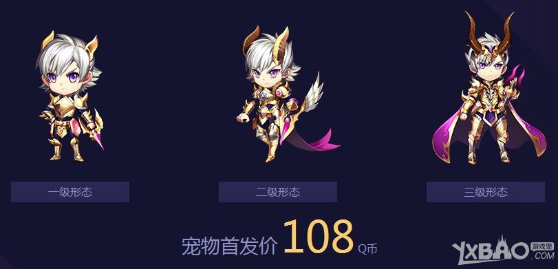 《QQ飞车》摩羯座星座主题宠物A车