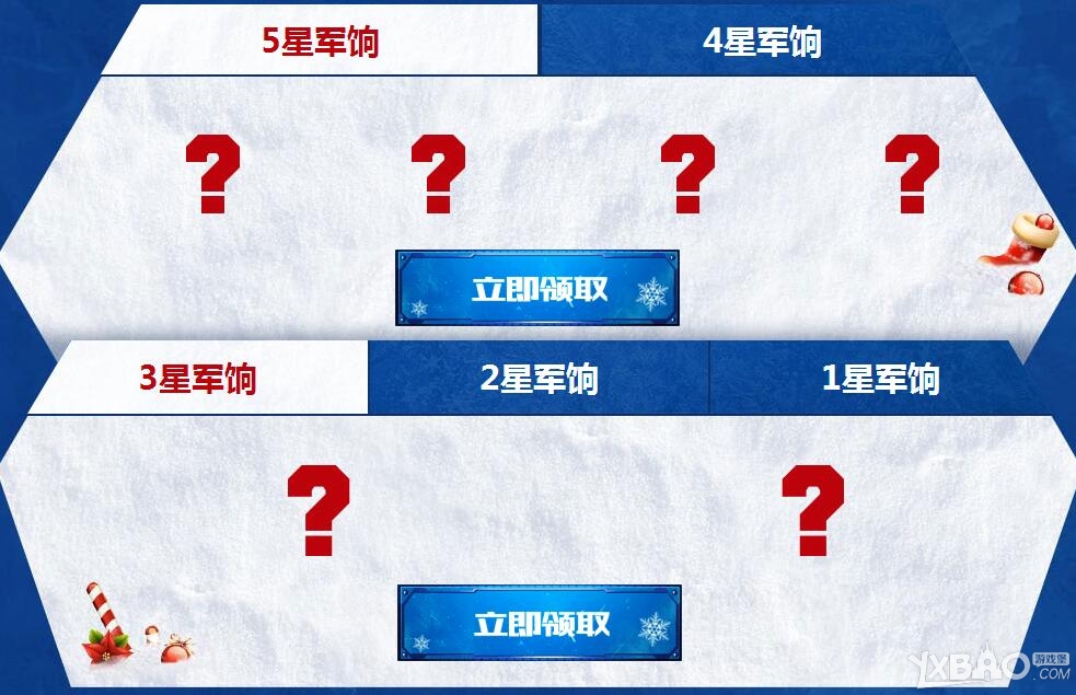 《CF》20161月全民军饷计划