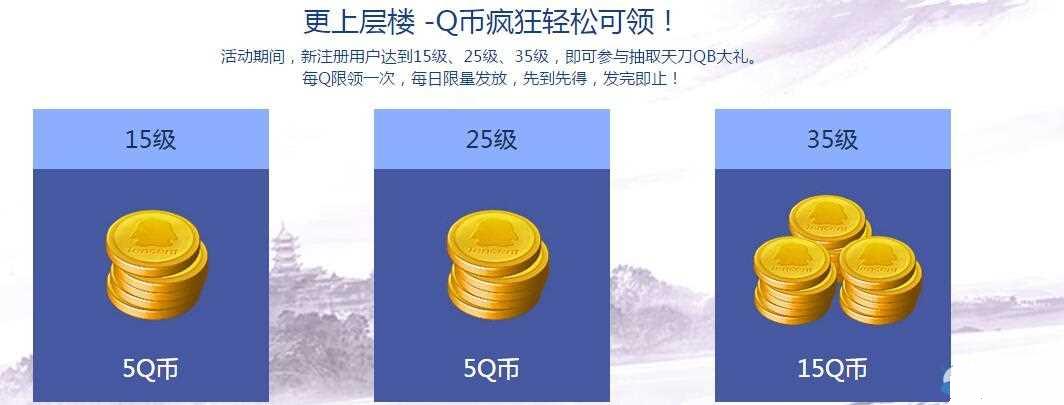 天涯明月刀会员燃烧冬季送Q币活动