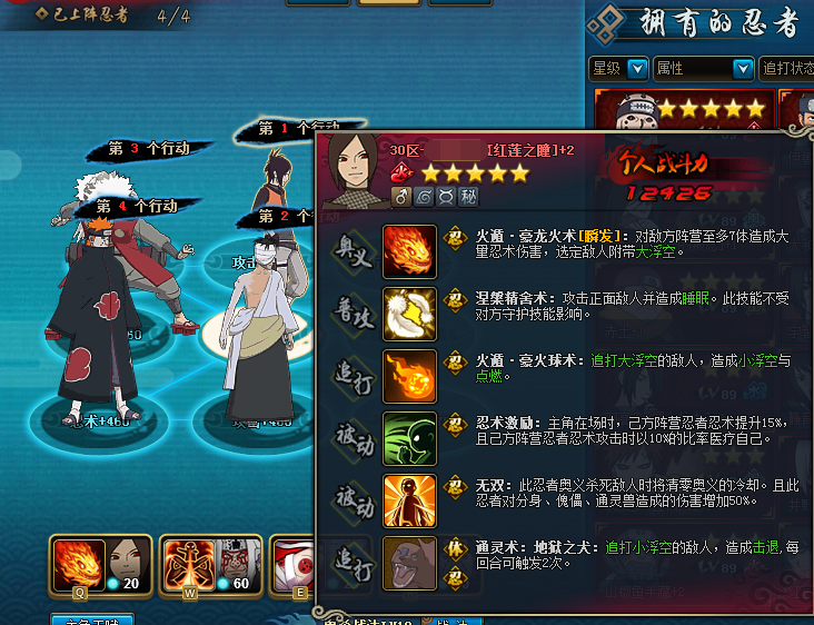 火影忍者ol火主单刷新版飞段来袭平民阵容推荐