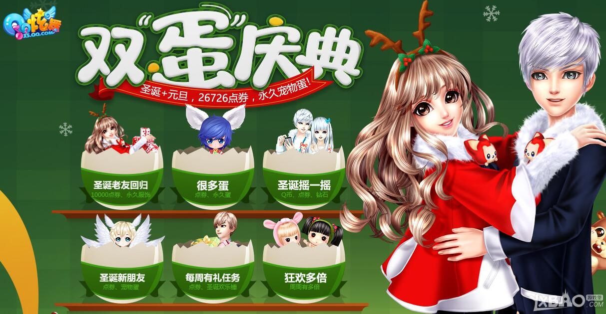 ��QQ���衷˫�����