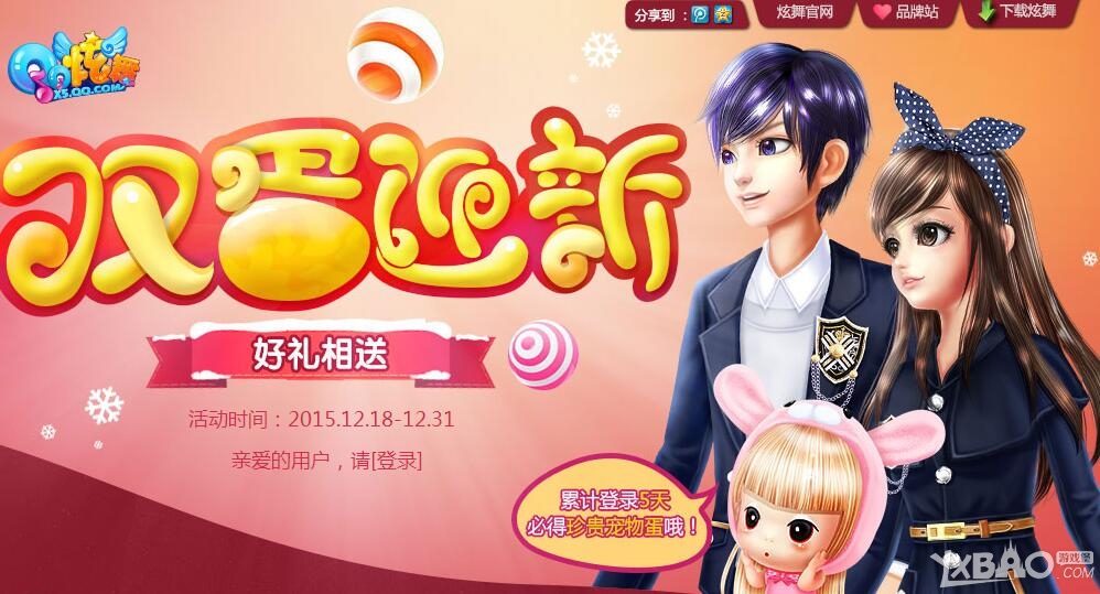 ��QQ���衷˫��ӭ��