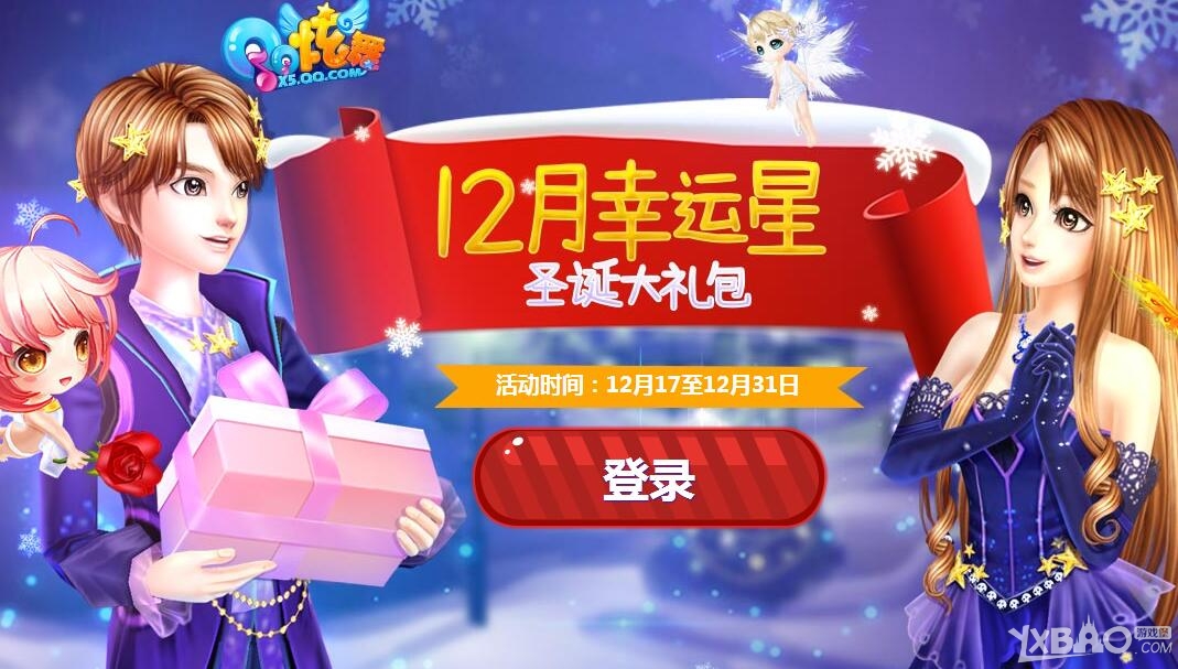 ��QQ���衷12�������� ʥ�������