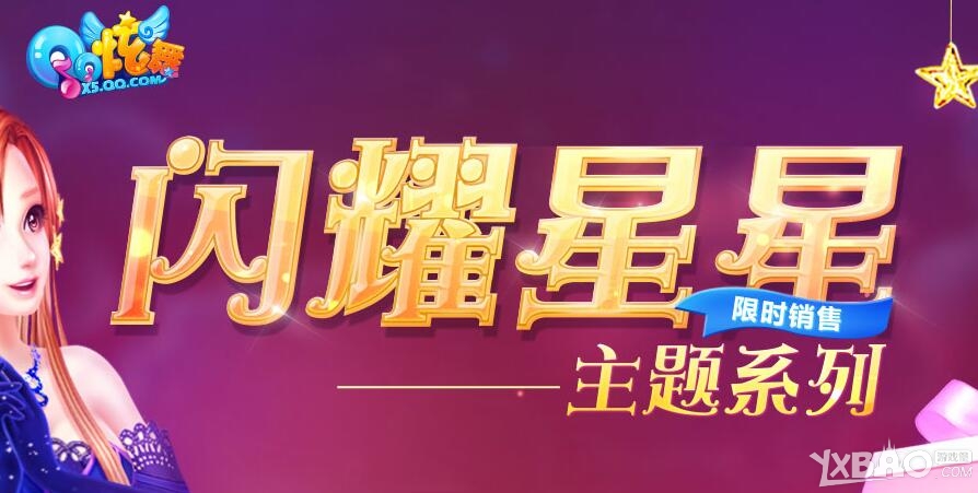 ��QQ���衷��ҫ���� ����ϵ��
