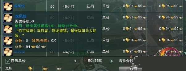 ����3�������ųԱ�BUFF�����ɾ͹���