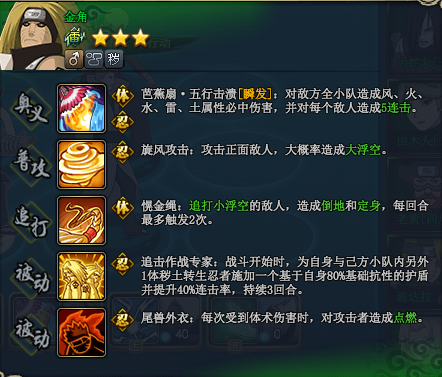 火影ol水主金角幻月阵容 追击作战专家 火影ol水主金角幻月阵容 追击作战专家