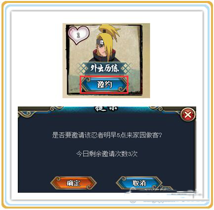 火影忍者ol家园新玩法羁绊系统玩法详解 羁绊系统详情