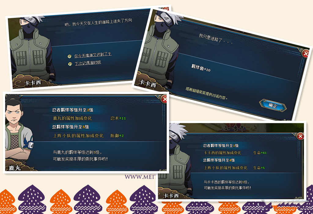 火影忍者ol家园新玩法羁绊系统玩法详解 羁绊系统详情