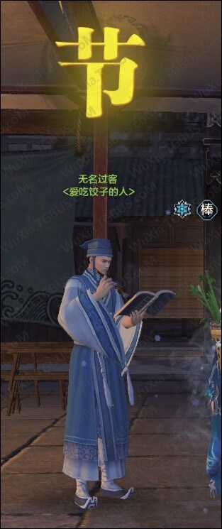 《天涯明月刀》爱吃饺子的人坐标介绍