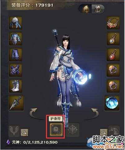 天谕护身符怎么点灵 护身符点灵介绍