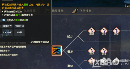 《天谕》光刃掠影谷战场攻略