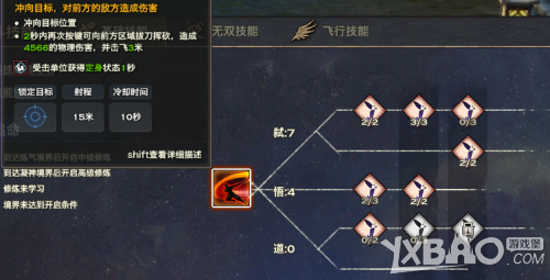 《天谕》光刃掠影谷战场攻略