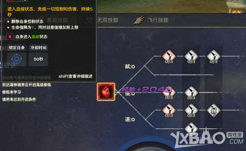 《天谕》光刃掠影谷战场攻略