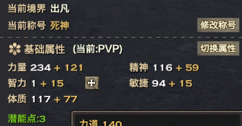 《天谕》光刃掠影谷战场攻略