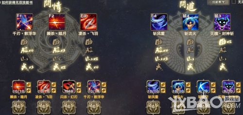 《天谕》光刃掠影谷战场攻略