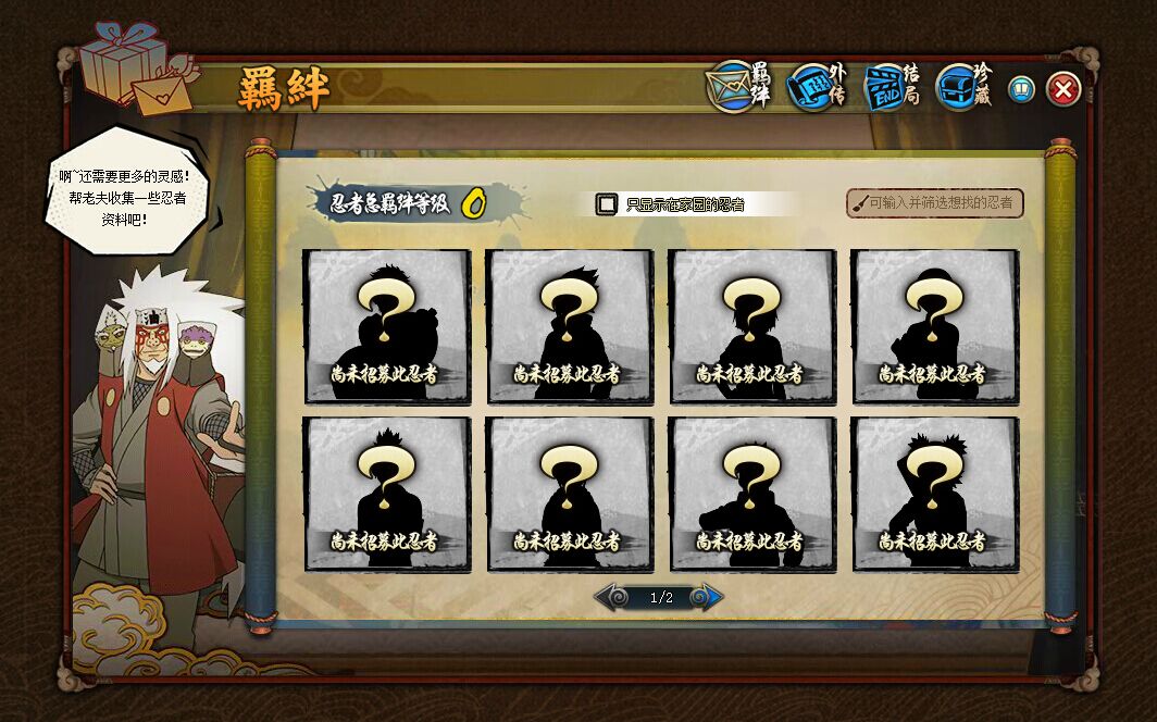 24日更新:增羁绊功能仙界上线圣诞总动员