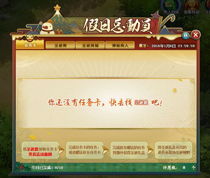 24日更新:增羁绊功能仙界上线圣诞总动员