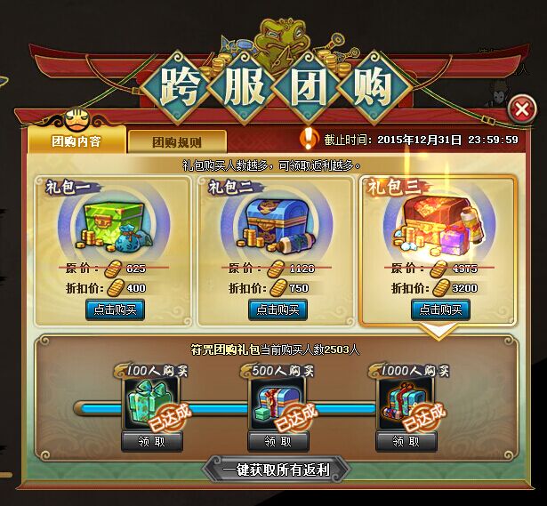 24日更新:增羁绊功能仙界上线圣诞总动员