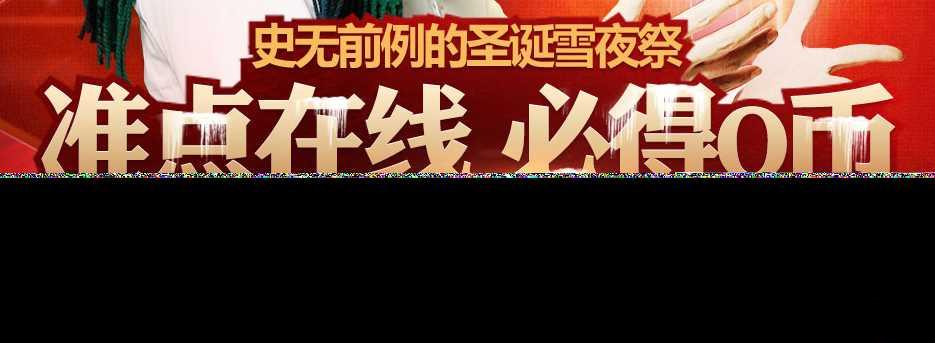 怪物猎人OL圣诞活动A勋章获取攻略