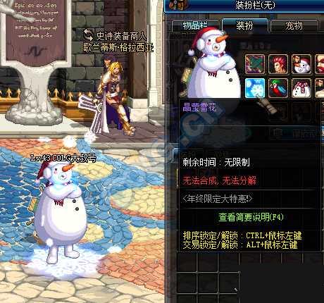 dnf2016特惠之心活动介绍 dnf2016特惠之心怎么得 雪花光环礼盒兑换攻略