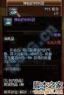 dnf�����̳Ƕһ���Ʒһ��