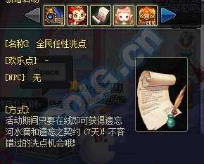dnf12.29��ϴ��ˮ�����