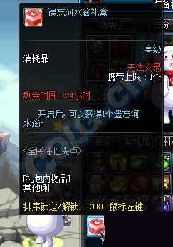 dnf12.29��ϴ��ˮ�����