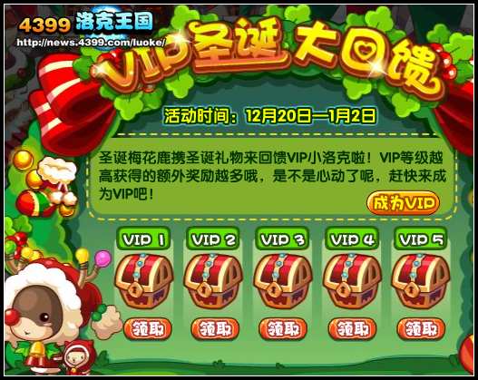 �������VIPʥ���������ʥ��÷��¹