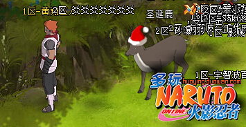 火影忍者ol圣诞节假日总动员活动详解 总动员活动玩法