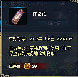 火影忍者ol圣诞节假日总动员活动详解 总动员活动玩法