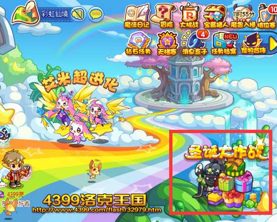 洛克王国圣诞大作战