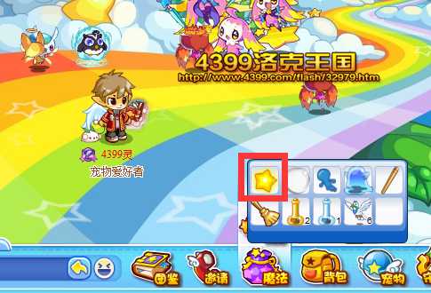 洛克王国星星魔法如何使用