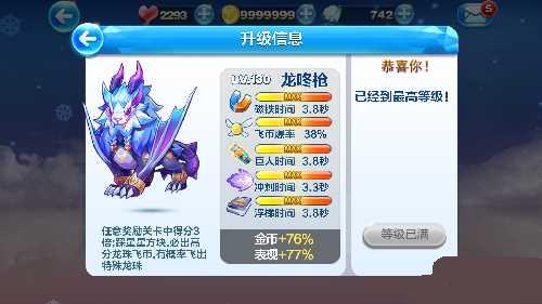 天天酷跑黄金奖池第五期奖励内容介绍