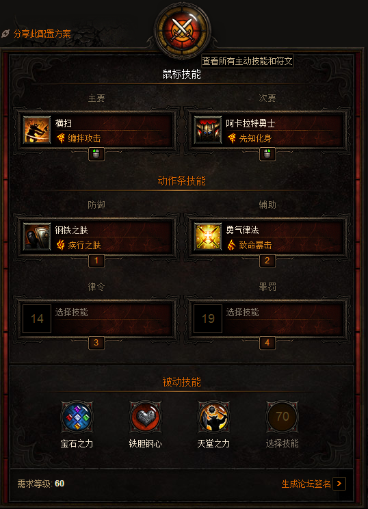 2.4圣教军 适合前中期组队的DPS罗兰玩法心得