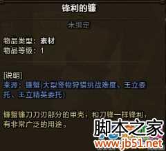 怪物猎人OL仓库哪些素材可以卖 仓库整理详解