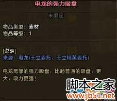 怪物猎人OL仓库哪些素材可以卖 仓库整理详解