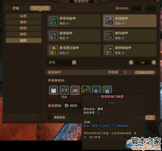 怪物猎人OL仓库哪些素材可以卖 仓库整理详解