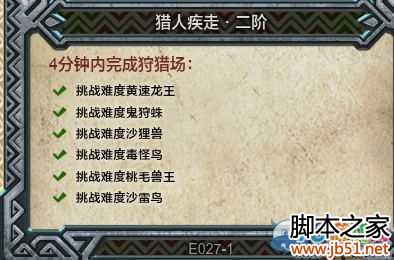 怪物猎人OL仓库哪些素材可以卖 仓库整理详解