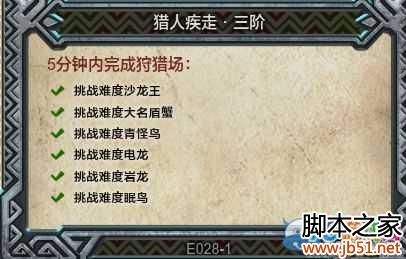 怪物猎人OL仓库哪些素材可以卖 仓库整理详解