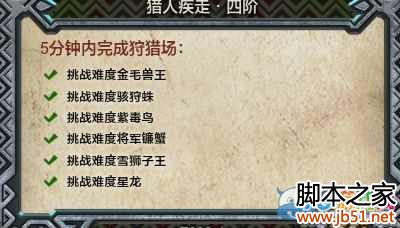 怪物猎人OL仓库哪些素材可以卖 仓库整理详解