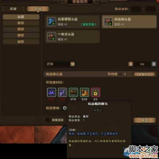 怪物猎人OL仓库哪些素材可以卖 仓库整理详解