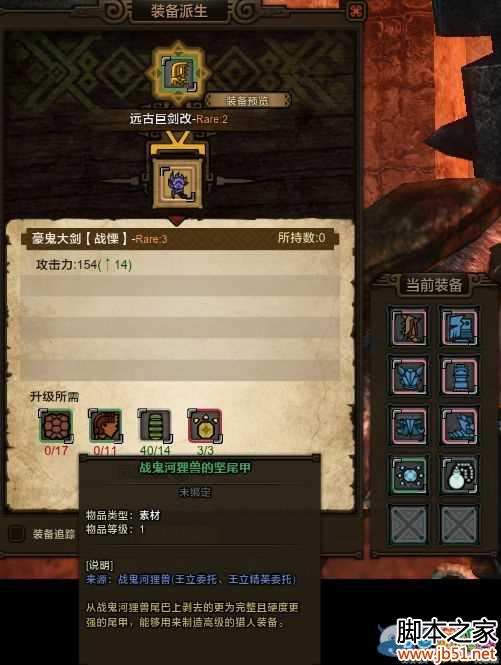 怪物猎人OL仓库哪些素材可以卖 仓库整理详解