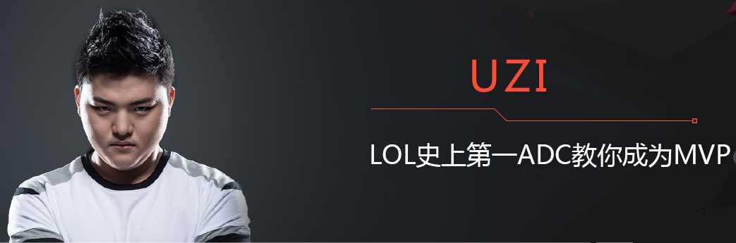 lolʥڵһADCСuziֱַ