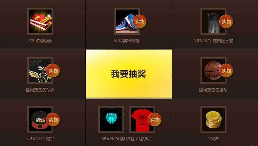 ��NBA2K OL��������ѡһ 12��26�����߻