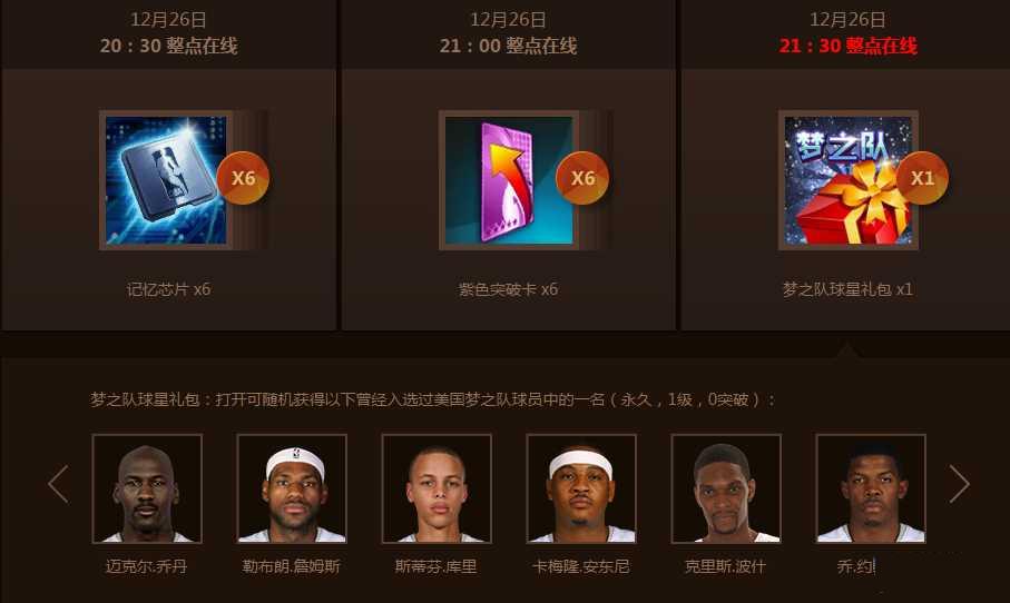NBA2KOL������ѡһ12.26������ַ����