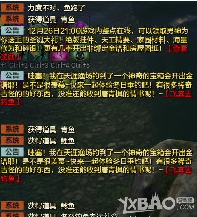 《天涯明月刀》提升钓鱼成功率方法介绍