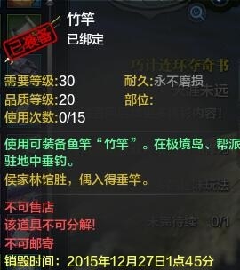 《天涯明月刀》提升钓鱼成功率方法介绍