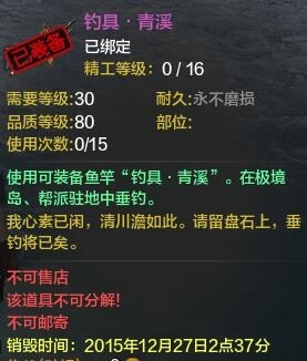 《天涯明月刀》提升钓鱼成功率方法介绍