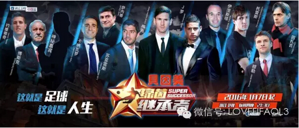 FIFAOnline3 绿茵继承者宣传片分享_网络游戏