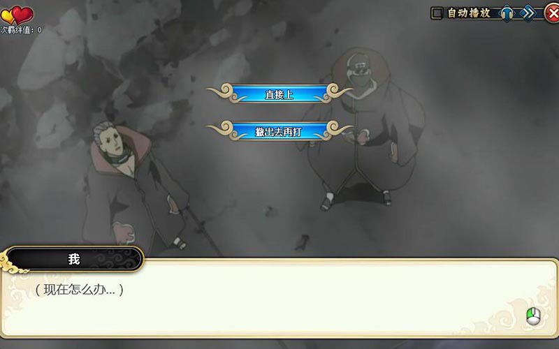 火影忍者OL角都忍者外传第四章攻略 抓捕人柱力